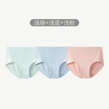 松山棉店 女士纯棉中腰内裤 3条24.5元