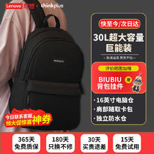 限移动端、京东百亿补贴：thinkplus 大容量休闲旅行双肩包 30L 16寸电脑仓 赠biubiu挂件 多色可选 新低！59.05元