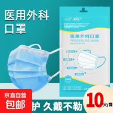 20片装医用外科口罩*2 （共40片）1.98元（合0.05元/片）