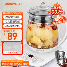 九阳 DGD1506BQ 养生壶 1.5L 白色64.6元
