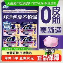 88VIP会员：Sofy 苏菲 卫生巾安心裤0皮筋防漏姨妈巾L码4条*4包