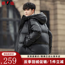 YALU 雅鹿 反季清仓 鹅绒短款连帽加厚保暖羽绒服券后159元