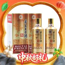 限地区、88VIP：茅台 王子酒 酱香经典 老版 53%vol 酱香型白酒 500ml*2瓶361.28元