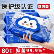 原生木浆！贝因美 湿厕纸80抽*5包￥16.90