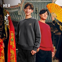HLA 海澜之家 男士中华龙系列加绒卫衣69元