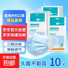 医用口罩莫兰迪色过敏防护 蓝色10只装1元