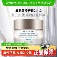 SKINCEUTICALS 修丽可 2:4:2皮脂膜修护霜 48ml501.48元