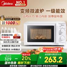 美的 变频家用微波炉 18L容量（M13J）236.08元