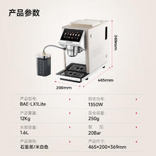家装季、PLUS会员：Barsetto 百胜图 BAE-LX1Lite 全自动意式咖啡机 冷热双萃 米白2572.31元（双重优惠）