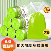 MPPMCK 艾草垃圾袋家用加厚手提式100只4.9元（需买2件，需用券）
