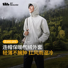 Beneunder 蕉下 男士气绒服保暖外套149.5元