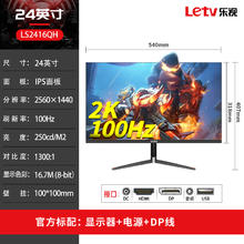 乐视 32/27英寸2K高清4K显示器180Hz电竞显示屏直曲面办公电竞游戏309元（618元/2件）