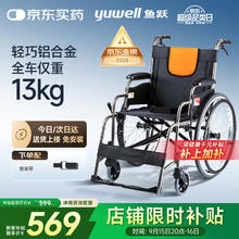 yuwell 鱼跃 手动轮椅车H062折叠老人轻便免充气铝合金旅行手推代步322.04元