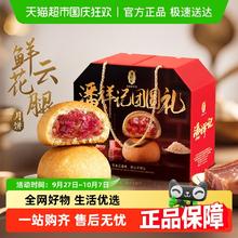 88VIP会员：潘祥记 鲜花云腿月饼 500g 50g*10枚