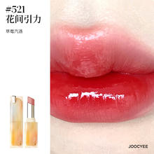 Joocyee 酵色 持妆晶冻粉雾口红 滋润水光雾面哑光 （任选2支）25元（需买2件，需用券）