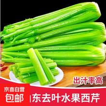 京喜加 山东大西芹水果西芹去叶新鲜蔬菜新鲜榨汁 4斤券后5元