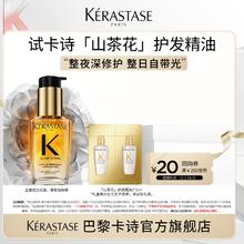 KÉRASTASE 卡诗 贵妇奢护体验装