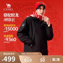 骆驼 蛟龙冲锋衣男女外套秋冬三合一防风防水户外登山服M34CAFO730A