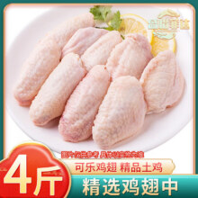 盛怡菲达 鸡腿新鲜冷冻散养大号土鸡琵琶腿生鸡腿批发鸡肉生鲜 新鲜鸡翅中 单冻4斤59.9元（需领券）