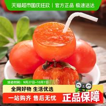 88VIP会员：喵满分 精选陕西火晶柿子30粒装红心软小柿子新鲜水果整箱4.61元