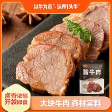 认养一头牛 以牛为本 即食卤酱牛肉 50g*5袋￥20.9