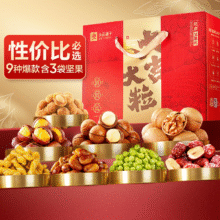 良品铺子 坚果礼盒1614g29.9元