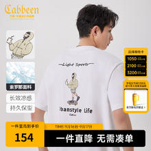Cabbeen 卡宾 男装 索罗那凉感T恤夏卡通cityboy印花宽松短袖街头潮H 漂白色02 50/175/L