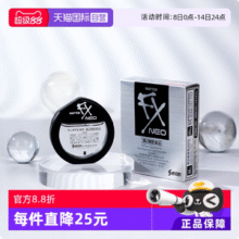 日本 参天 解疲劳超清凉眼药水 银色 12mL*3支新低32.33元包邮包税（10.77元/支）