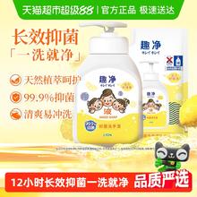 LION 狮王 趣净液体抑菌洗手液柠檬香700ml全家适用儿童洗手液长效抑菌15.9元
