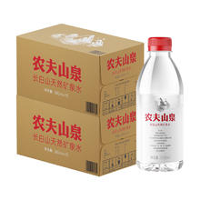 88VIP会员：农夫山泉 长白山天然矿泉水 380ml*15瓶*2箱券后35.62元
