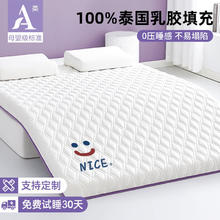 限移动端、京东百亿补贴：浪莎 A类乳胶床垫 A类单边乳胶-笑脸白-厚约5cm 150cm*200cm双人床59.99元
