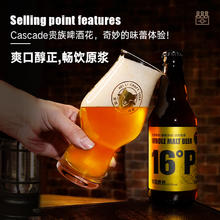 黑狸 16°P卡斯卡特精酿原浆啤酒整箱券后49元