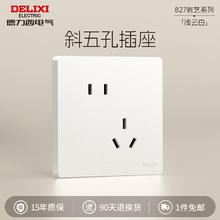 德力西 DELIXI 哑光磨砂大板 827浅云白 斜五孔插座6.72元