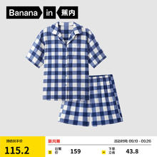 Bananain 蕉内 丝丝505H睡衣男女士冰丝短袖短裤家居服套装夏 灰蓝中格 M79.5元