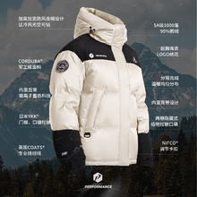 伯希和 1000蓬羽绒服户外御寒加厚鹅绒服男女保暖登山服券后2200元