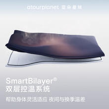 亚朵星球 深睡控温被四季Pro2.0 被芯 200cm*230cm 深睡蓝
