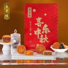 中华老字号，杏花楼 广式月饼礼盒 8饼5味 海派国潮 640g39.2元包邮