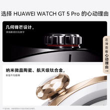 国家补贴：华为 HUAWEI WATCH GT 5 Pro 智能手表 46mm 曜石黑 黑色氟橡胶表带1519.8元