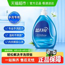 Bluemoon 蓝月亮 手洗专用洗衣液 风清白兰8.9元