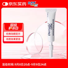 Dermatix 舒痕 倍舒痕 祛疤硅凝胶 2g