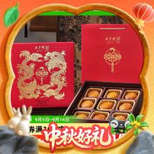 88VIP会员：五芳斋 月饼礼盒五芳龙腾680g广式月饼奶香椰蓉多口味中秋