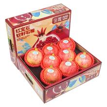 MPPMCK 特大果 会理突尼斯软籽石榴 4.5斤装 单果400-600g17.99元（需买2件，需用券）