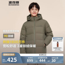 波司登反季冬季羽绒服男短款连帽加厚新国标90绒商场同款百搭外套404.05元
