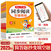 《小学生开心同步作文》券后15.8元