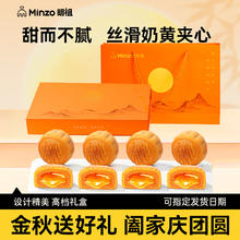 明祖 奶黄流心月饼 港式高档礼盒装300g*2券后14.9元（29.8元包邮/2件）