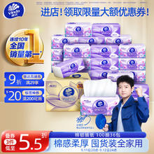 Vinda 维达 棉韧系列 抽纸 3层100抽36包39.71元