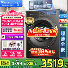 小天鹅 小乌梅2.0 TG120S83PRO 滚筒洗衣机 12公斤2769.69元