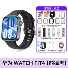 华为 HUAWEI 手表WATCH FIT 4智能运动手环电话手表华为fit4Pro男女2025腕表店638.77元