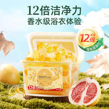 偶爱你 感官四季洗衣凝珠清秋叶语12倍洁净抑菌除螨留香15g*30颗29.9元