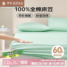 罗莱生活 罗莱 WDY0562-1 嫩菊青床笠 200*220*35cm 绿色189元
